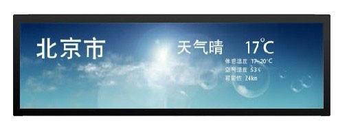 Buy cheap PCAP 38W Shelf LCD Screen 500nits Stretched Bar Lcd Display For Supermarket from wholesalers