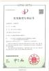 Shenzhen Yunding Communication Electronics Co.,Ltd Certifications