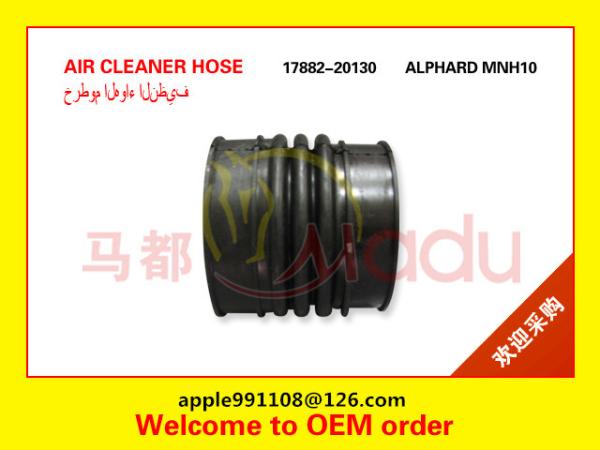 Buy cheap Cars Rubber Air Intake Hose System 17882-20130 30000 Miles Warranty from wholesalers