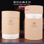 Round Kraft Paper Tube Box , Cardboard Cylinder Box With UV Coating Varnishing