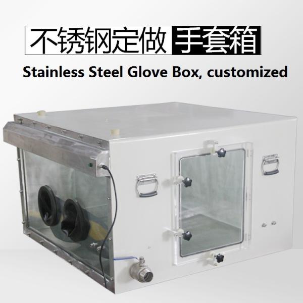 Buy cheap Custom Stainless Steel Vacuum Glove Box With Tempered Glass Window from wholesalers