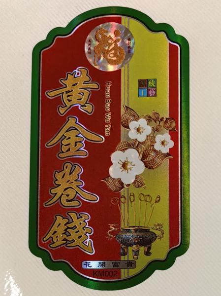 Buy cheap Circle Stickers Label Personalized Liquor Bottle Labels Custom Sticker Labels from wholesalers