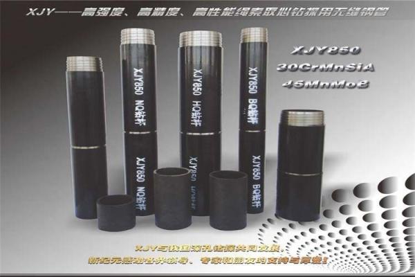 Buy cheap Black Drill Rod Seamless Drill Pipe High Tolerance 3 - 11.8m Length 2 - 15m WT Size from wholesalers