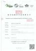 Shenzhen Congcong Technology Co.,Ltd Certifications