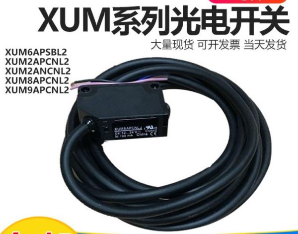 Buy cheap Original Schneider optoelectronic switch Schneider XUM9APCNL2 from wholesalers