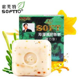 Buy cheap Seaweed slimming soap from Softto Co.,Ltd from wholesalers