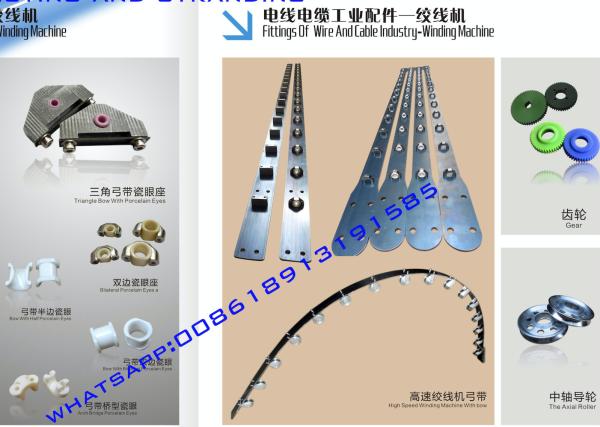 Spare Parts Of Wire Bunching Machine Tranding Bow Guide Wire Pulleys / Porcelain