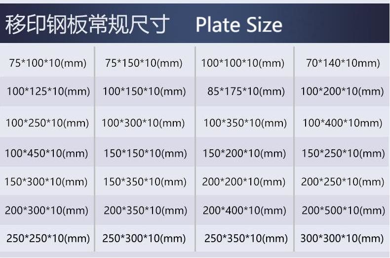 HRC62 Pad Printing Consumables High Density Strong Anti Rust