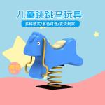 Playground Horse Spring Rider Seesaw Corrosion Resistance