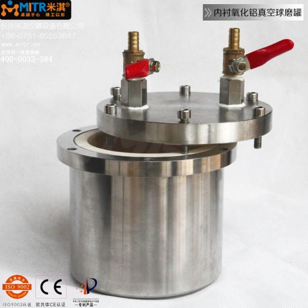 Buy cheap Alumina Lined Vacuum Ball Mill Jar Ceramic Grinding Pot / Tank Long Life from wholesalers