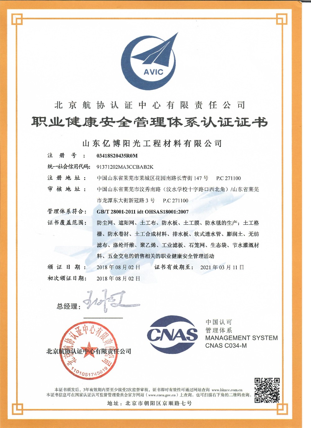 PP Three-dimensional Composite Drainage Network for Railway Drainage Modernization