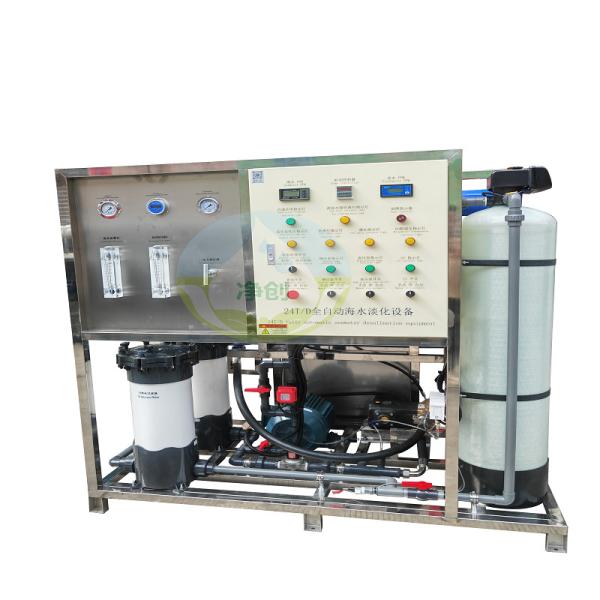 Buy cheap Double Stage Dechlorination Water Desalination Equipment from wholesalers