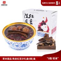 Buy cheap Instant Sweet Waxy Chenpi Red Bean Paste Dessert Homology Of Medicine And Food product