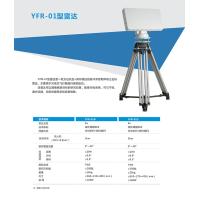 Buy cheap 5KM Ku Band Frequency Scan Radar Coastal Aircraft Location Low Altitude product