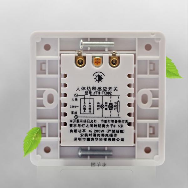 Buy cheap Electric Motion Detector Light Switch For Fire Escape High Reliability from wholesalers