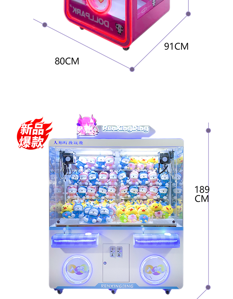 Amusement Game Center Toy Crane Claw Machine with Bill Acceptor and 900*880*2000mm