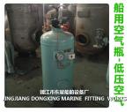 Marine auxiliary machine start air bottle B1.0-1.0 CB*493-98 (defined as: marine