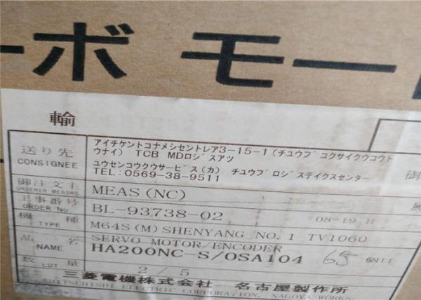 Buy cheap HA200NC-S Industrial Servo Motor Mitsubishi 3ph 3.5kW MELSERVO HA from wholesalers