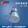 Buy cheap All Kinds Of Frequency Ultrasonic Transducer For Industry Cleaning Used from wholesalers