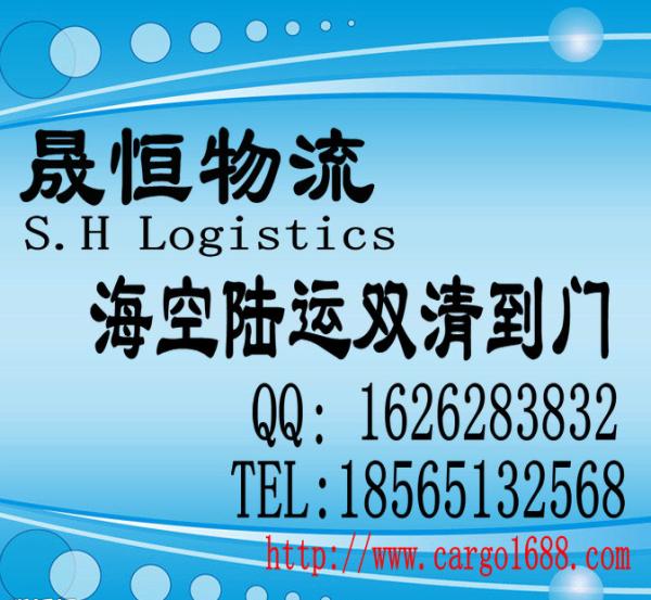 Buy cheap China to SIngapore logistics door to door by sea from wholesalers