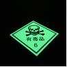 Buy cheap Photoluminescent Warning Toxic Chemical Hazard Symbol Custom from wholesalers
