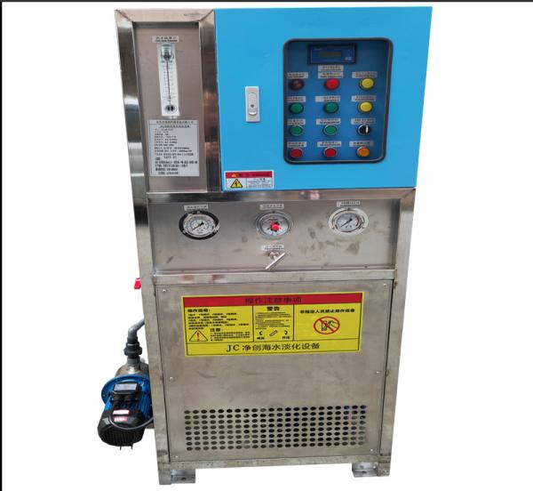 Compact Design Seawater Desalination Equipment for Fishing Vessels Meet Fresh
