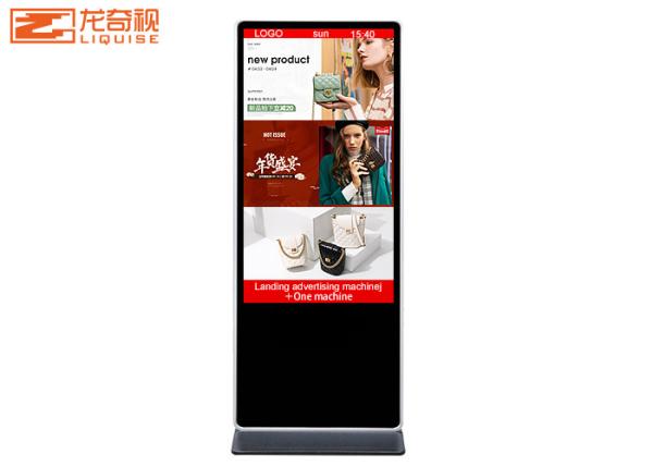 Buy cheap 65 Inch Touch Screen Floor Standing Kiosk Signage from wholesalers