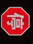 Dustproof Reflective Vinyl Sticker Pressure Sensitive Adhesive EGP Reflective