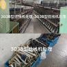 Buy cheap Second Hand Monofilament Filament Mop Yarn Twisting And Doubling Machine from wholesalers