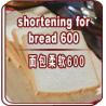 Buy cheap Soft Pale Brown Bread Shortening Emulsifiers With 0.50% Water from wholesalers