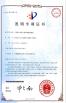 HEFEI SAIMO EAGLE AUTOMATION ENGINEERING TECHNOLOGY CO., LTD Certifications