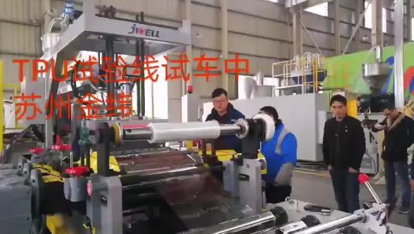 Buy cheap TPU Sheet Indoor Decorative Materials Extrusion Line 37KW/75KW Main Motor Power from wholesalers