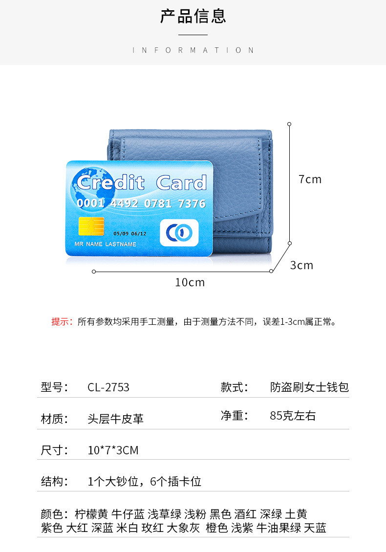 ANTI-THEFT BRUSH WOMEN'S LEATHER WALLET SHORT CARD BAG THREE FOLD SMALL WALLET RFID MINI COWHIDE COIN WALLET CROSS-BORDE