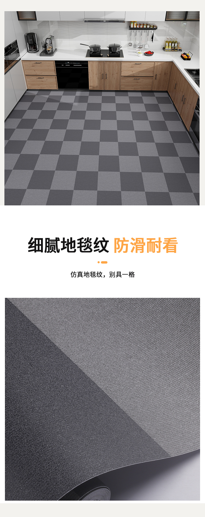 Self Adhesive PVC Vinyl Carpet Floor Sticker for Home Decoration Waterproof