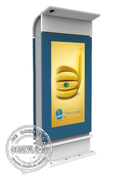 Buy cheap 70" Double Sided IP65 Digital Signage Kiosk With Web Camera from wholesalers