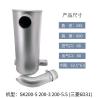 Buy cheap Excavator Muffler For Excavator Kobelco 200-5 200-3 200-5.5 from wholesalers
