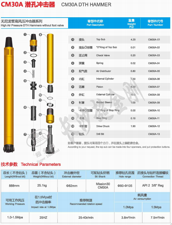 Mission30 3" DTH Hammer Assembly for Atlas Copco / Super Diamond Earth Boring Tools ISO 9001 2000 Certified and Made of Alloy Steel