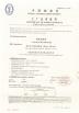 Dong Fang International Container (Qingdao) Co., Ltd. Certifications