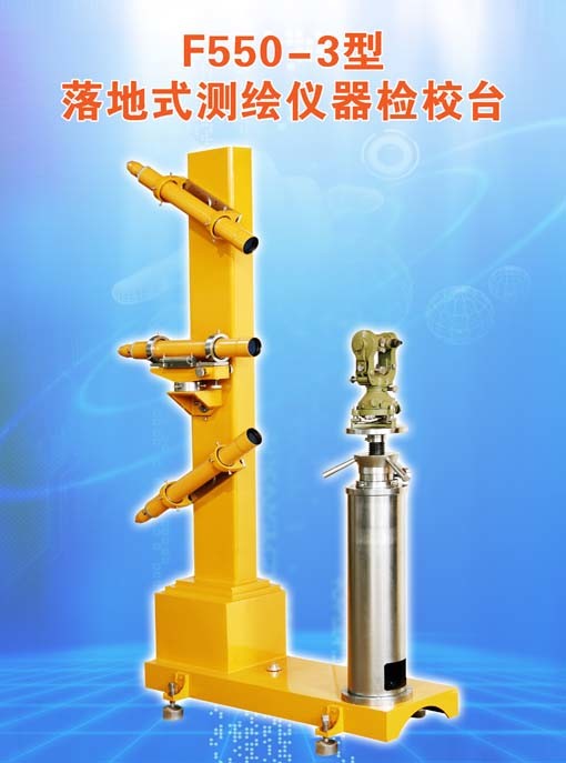 Collimator F550-3
