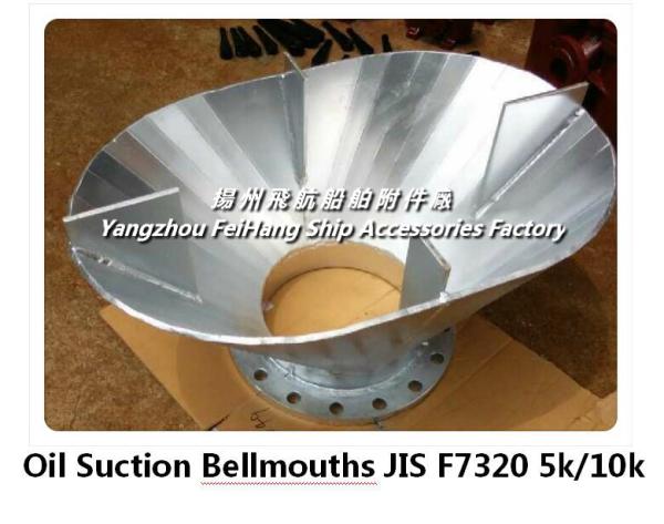 Buy cheap Shipbuilding - Japanese standard suction port,Oil Suction Bellmouths JIS F7320 5k/10k from wholesalers
