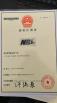 GUANG ZHOU CFY C&U AUTOMOBILE AIR CONDITIONER CO.LTD Certifications
