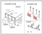 Aluminum Wheels Fixed Buffer Bag Truck Mounted Attenuator For Sprinkler