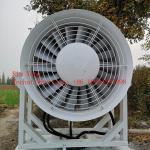 Buy cheap Long Range Industrial Water Fog Cannon Dust Suppression Dust Control Sprayer from wholesalers