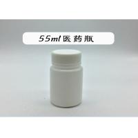Buy cheap Solid Tablet Capsules Small Medicine Bottle / Pharmaceutical Plastic Bottles product