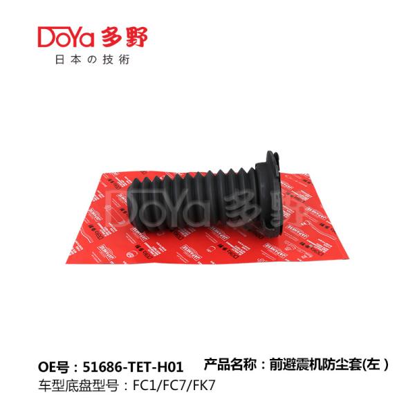 Buy cheap HONDA SHOCK DUST COVER 51686-TET-H01 from wholesalers