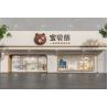 Buy cheap 07-HXNYS Mom And Baby Model Store With Korean Cream Style from wholesalers