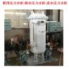 Buy cheap DongXing ZYG Marine Assembled Pressure Water Tank, Assembled Seawater Pressure Water Tank, Assembled Fresh Water Pressu from wholesalers