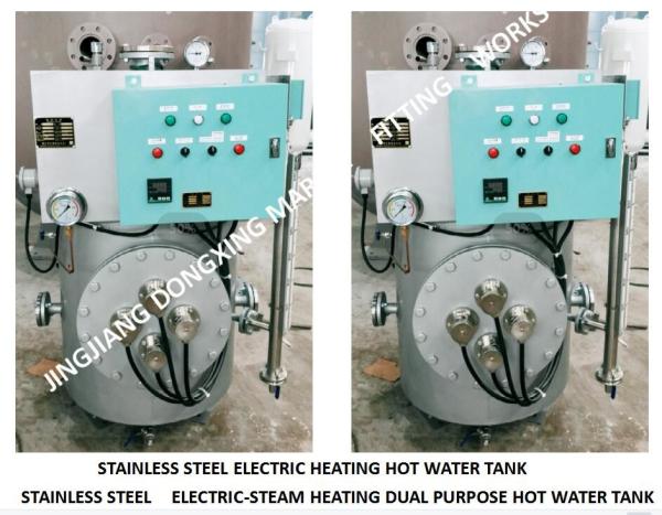 Buy cheap Provide domestic water for the crew on board-marine stainless steel electric heating hot water tank DRG0.5 from wholesalers