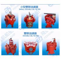Buy cheap Flanged cast iron double oil filter 5125 CBM1132-82; JIS F7202 5K-125A double product