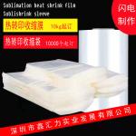 Smiple Proceedure 145*220mm Pvc Shrink Wrap Bags